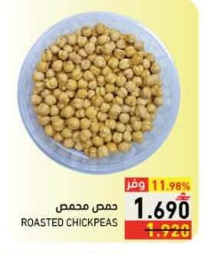 available at Ramez  in Oman - Sohar