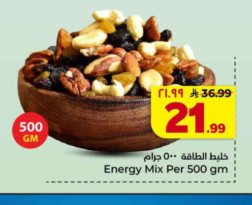 available at هايبر الوفاء in مملكة العربية السعودية, السعودية, سعودية - جدة