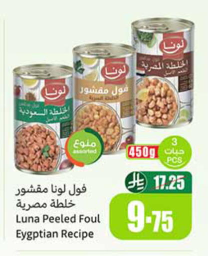 available at Othaim Markets in KSA, Saudi Arabia, Saudi - Al-Kharj
