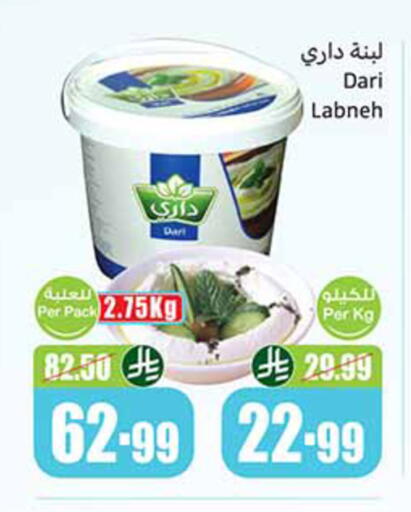 available at Othaim Markets in KSA, Saudi Arabia, Saudi - Al-Kharj