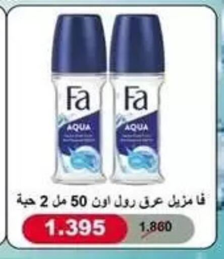 available at جمعية البيان التعاونية in الكويت - مدينة الكويت