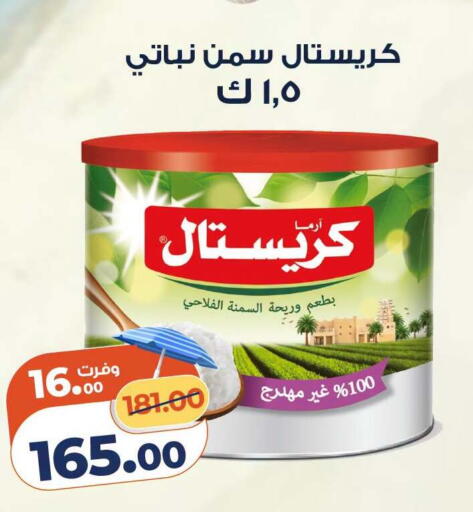 available at كازيون in Egypt - القاهرة