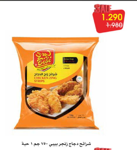 available at Al Rawda & Hawally Coop Society in Kuwait - Kuwait City