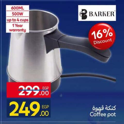 available at Carrefour  in Egypt - Cairo