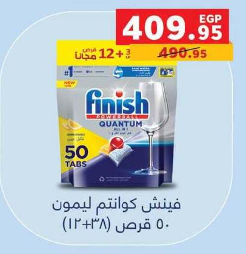 available at بنده in Egypt - القاهرة