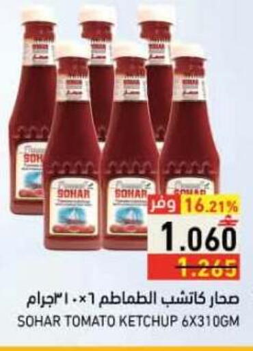 Tomato available at Ramez  in Oman - Sohar