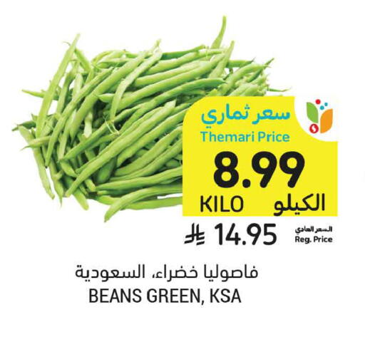 available at أسواق التميمي in مملكة العربية السعودية, السعودية, سعودية - المدينة المنورة