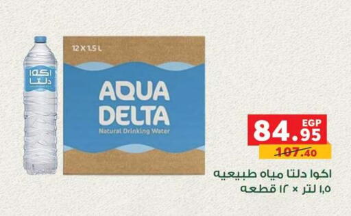 available at بنده in Egypt - القاهرة