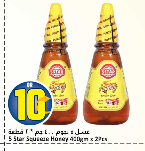available at دانة هايبرماركت in قطر - الضعاين