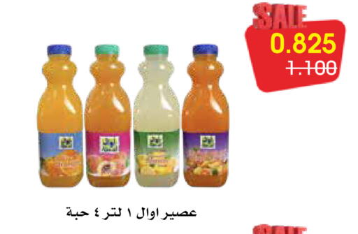 available at Al Rawda & Hawally Coop Society in Kuwait - Kuwait City