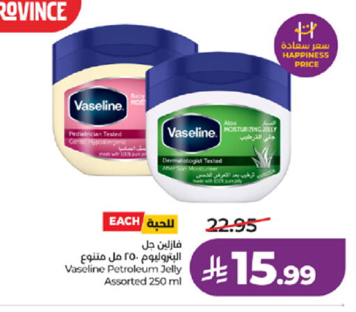 available at لولو هايبرماركت in مملكة العربية السعودية, السعودية, سعودية - جدة