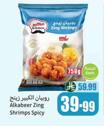 available at Othaim Markets in KSA, Saudi Arabia, Saudi - Al-Kharj