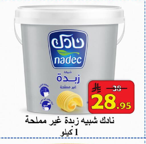 available at  Ali Sweets And Food in KSA, Saudi Arabia, Saudi - Al Hasa