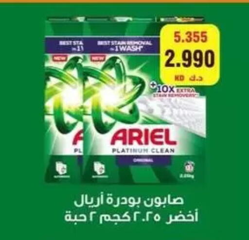 available at جمعية البيان التعاونية in الكويت - مدينة الكويت