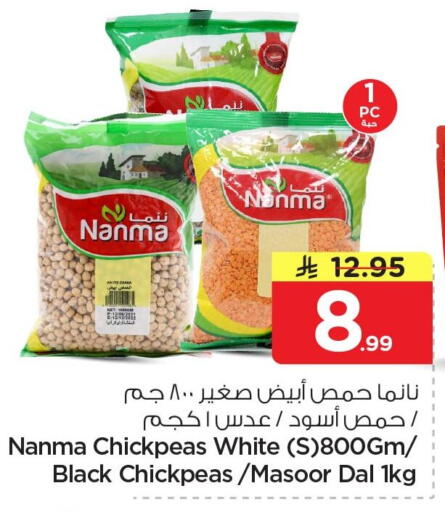 available at Nesto in KSA, Saudi Arabia, Saudi - Al Khobar