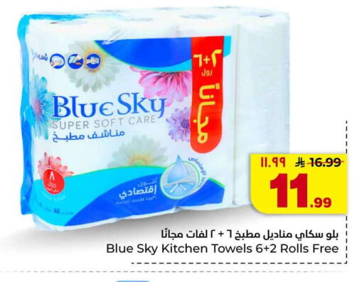 available at هايبر الوفاء in مملكة العربية السعودية, السعودية, سعودية - جدة