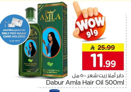 available at Nesto in KSA, Saudi Arabia, Saudi - Al Khobar