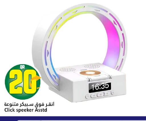 available at دانة هايبرماركت in قطر - الضعاين