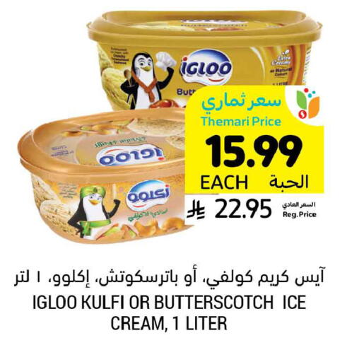 available at أسواق التميمي in مملكة العربية السعودية, السعودية, سعودية - جدة