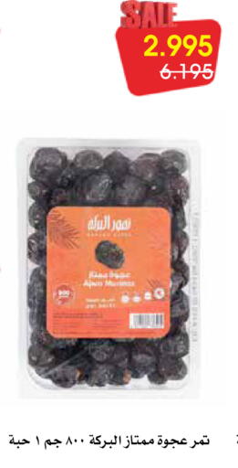 available at Al Rawda & Hawally Coop Society in Kuwait - Kuwait City