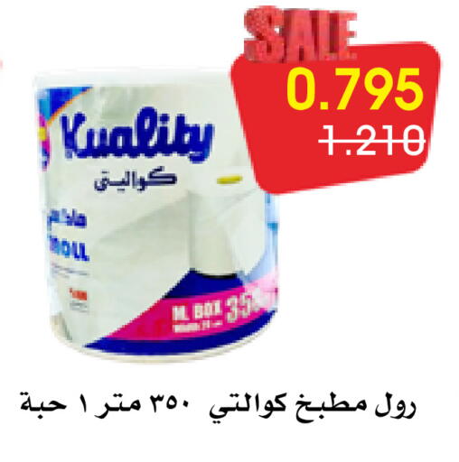 available at Al Rawda & Hawally Coop Society in Kuwait - Kuwait City