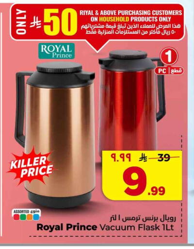 available at هايبر الوفاء in مملكة العربية السعودية, السعودية, سعودية - جدة