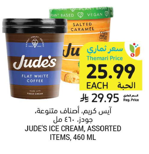 available at أسواق التميمي in مملكة العربية السعودية, السعودية, سعودية - جدة