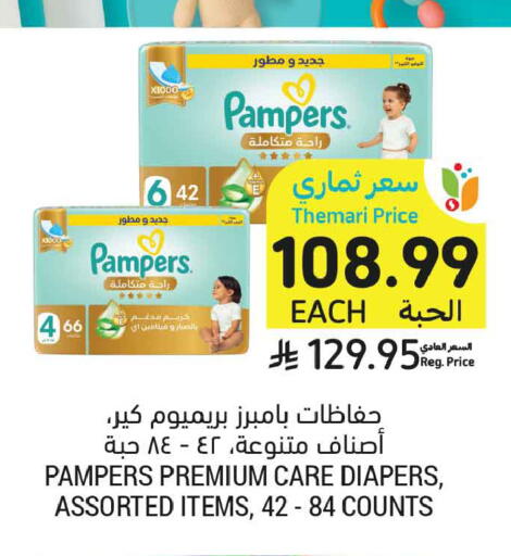 available at أسواق التميمي in مملكة العربية السعودية, السعودية, سعودية - المدينة المنورة