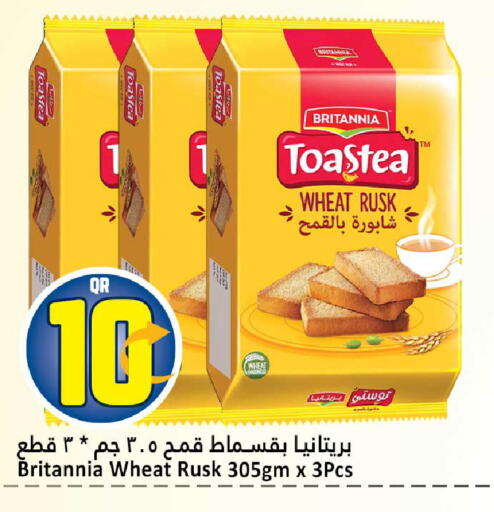 available at دانة هايبرماركت in قطر - الضعاين