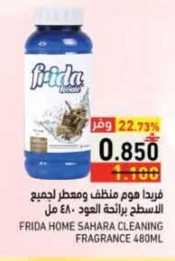 available at رامز in عُمان - صلالة