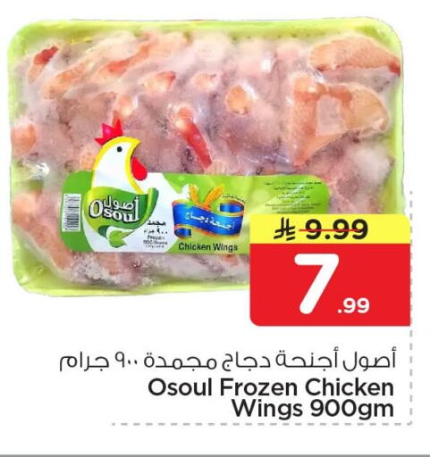 available at نستو in مملكة العربية السعودية, السعودية, سعودية - الخبر‎