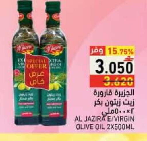 available at رامز in عُمان - صلالة