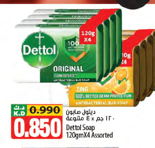 Mango available at Mango Hypermarket  in Kuwait - Jahra Governorate