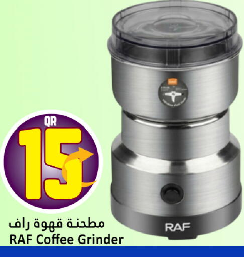 available at دانة هايبرماركت in قطر - الضعاين