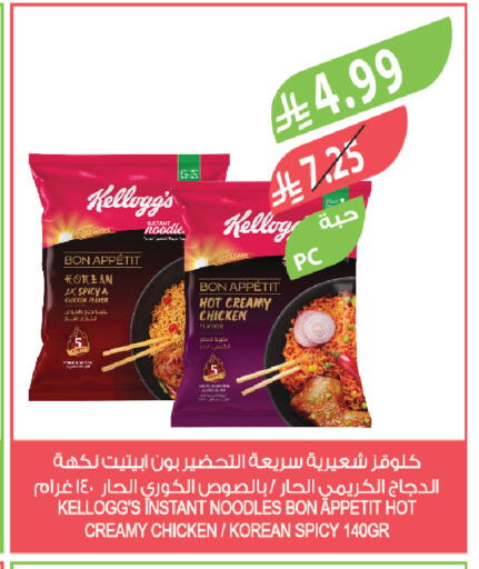 available at Farm  in KSA, Saudi Arabia, Saudi - Al-Kharj