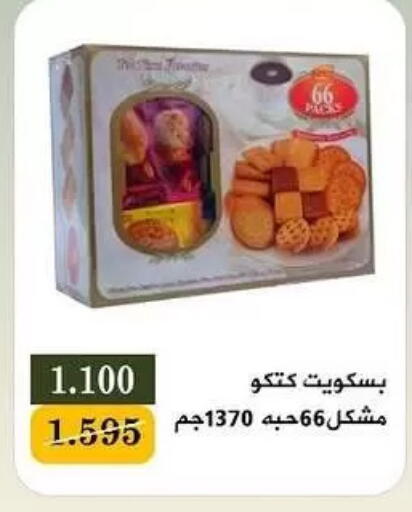 available at Bayan Cooperative Society in Kuwait - Jahra Governorate