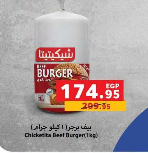 available at بنده in Egypt - القاهرة