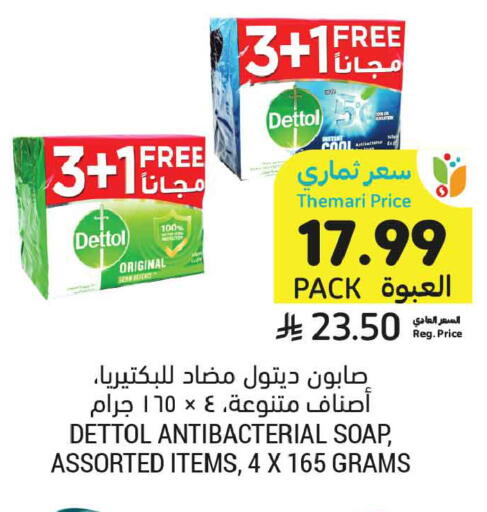 available at Tamimi Market in KSA, Saudi Arabia, Saudi - Al Khobar