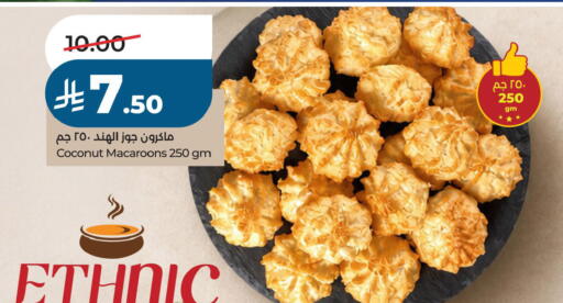 Coconut available at لولو هايبرماركت in مملكة العربية السعودية, السعودية, سعودية - الخبر‎