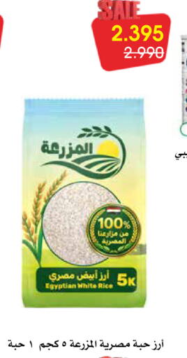 available at Al Rawda & Hawally Coop Society in Kuwait - Kuwait City