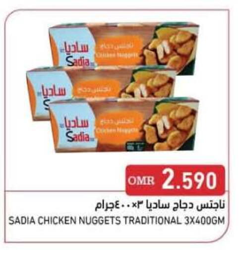 available at رامز in عُمان - صُحار‎