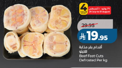 available at لولو هايبرماركت in مملكة العربية السعودية, السعودية, سعودية - جدة