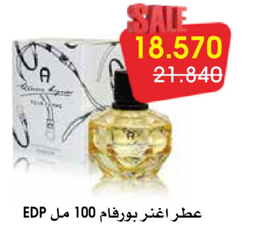 available at جمعية الروضة وحولي التعاونية in الكويت - مدينة الكويت