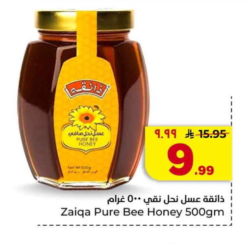 available at هايبر الوفاء in مملكة العربية السعودية, السعودية, سعودية - الخرج