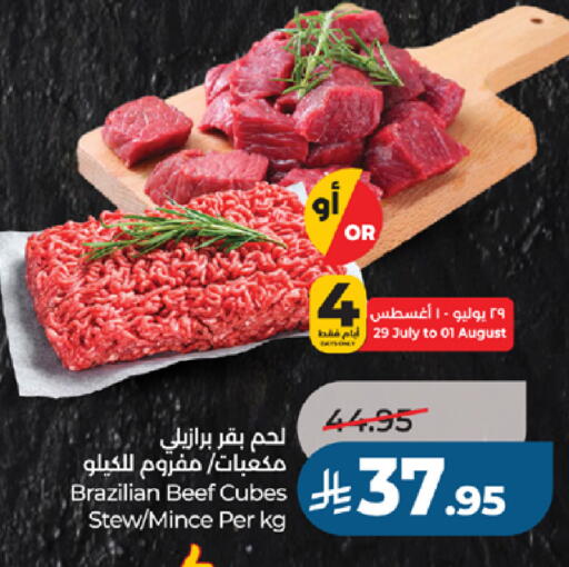 available at لولو هايبرماركت in مملكة العربية السعودية, السعودية, سعودية - جدة