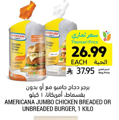 available at أسواق التميمي in مملكة العربية السعودية, السعودية, سعودية - المدينة المنورة