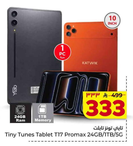 available at هايبر الوفاء in مملكة العربية السعودية, السعودية, سعودية - جدة