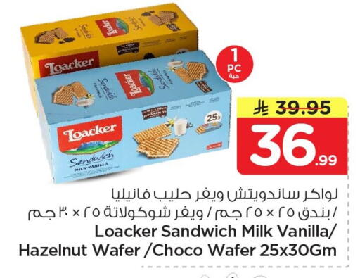 Vanilla available at Nesto in KSA, Saudi Arabia, Saudi - Al Khobar
