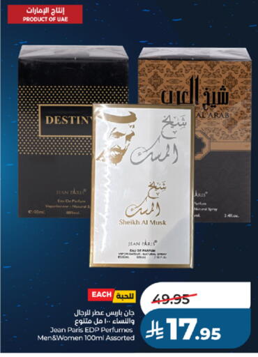 available at لولو هايبرماركت in مملكة العربية السعودية, السعودية, سعودية - جدة