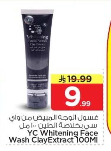available at Nesto in KSA, Saudi Arabia, Saudi - Al-Kharj